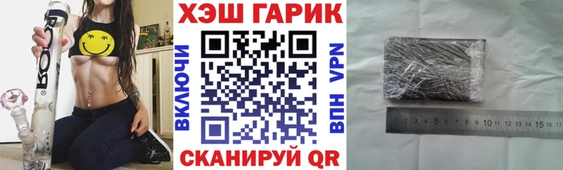 Купить  Межгорье  ГАШИШ VHQ 