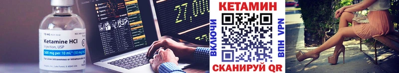 Купить где  Межгорье  КЕТАМИН ketamine 