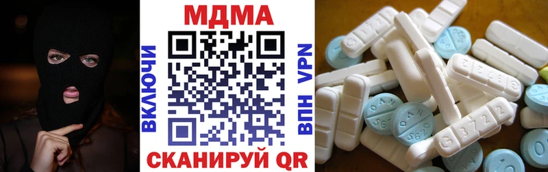 MDMA кристаллы  Купить  Межгорье 