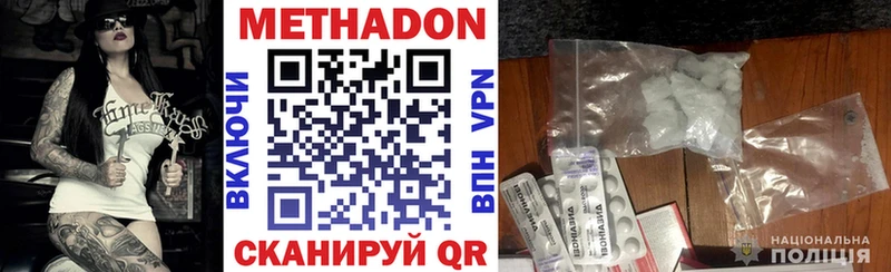 Метадон methadone  Купить закладки  Межгорье 