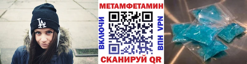 МЕТАМФЕТАМИН винт Межгорье